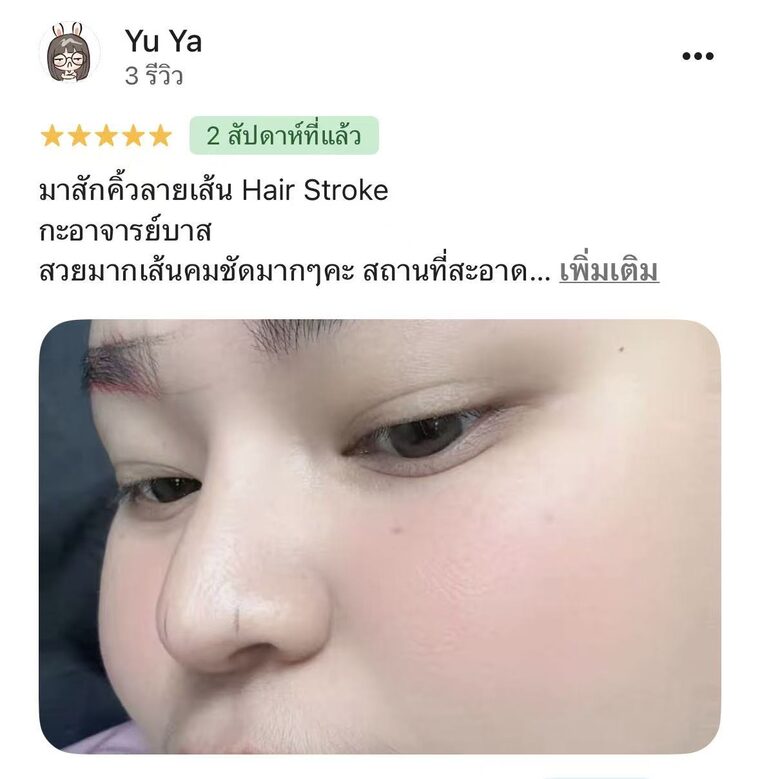 Yu Ya — Hair Stroke · รีวิว 5 ดาวจริงบน Google · Cencute Studio