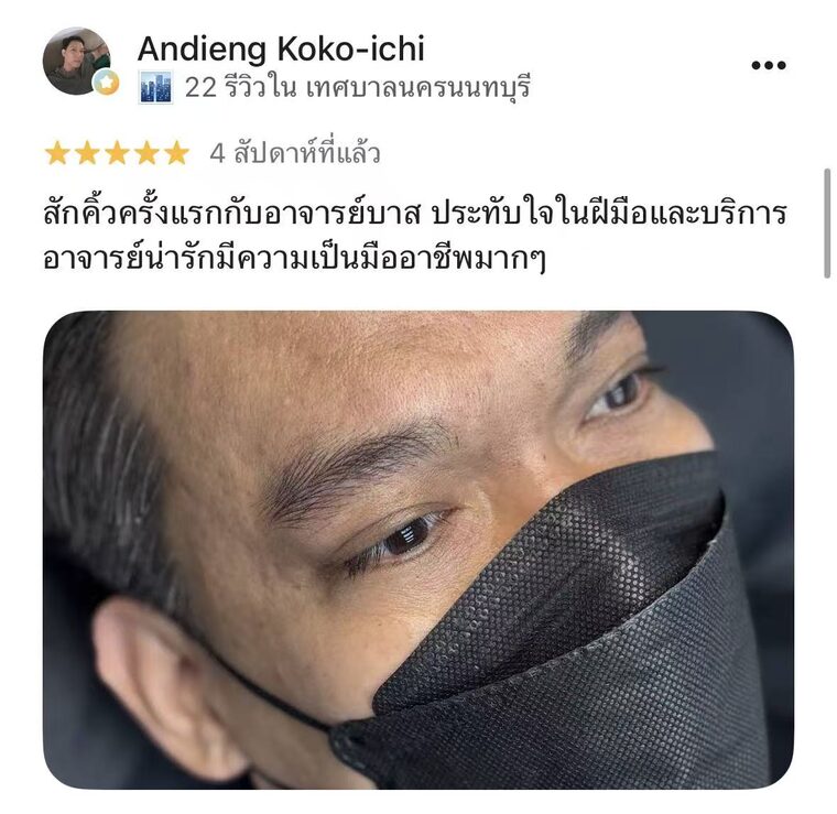 Andieng Koko-ichi — Hair Stroke · รีวิว 5 ดาวจริงบน Google · Cencute Studio