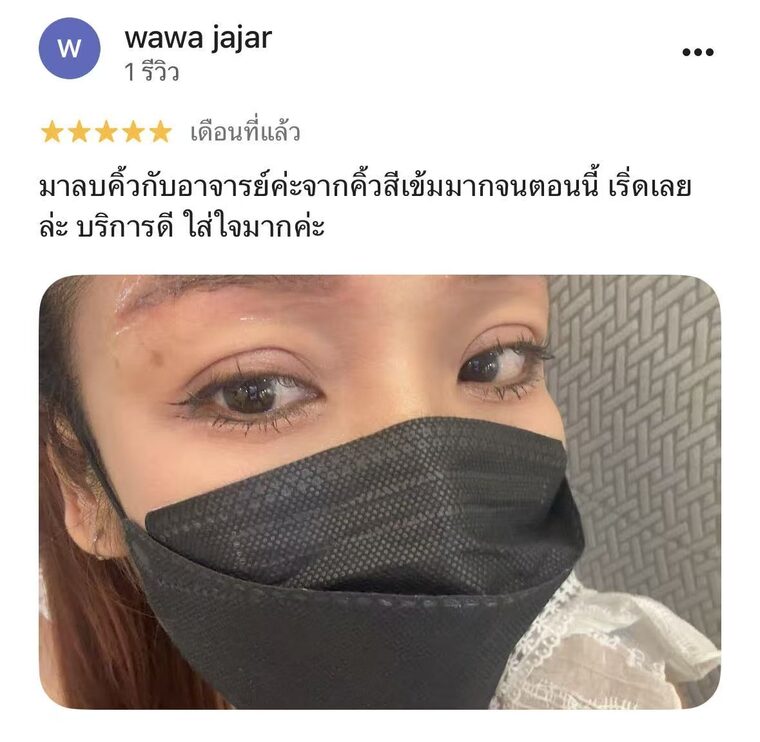 wawa jajar — ลบคิ้ว · รีวิว 5 ดาวจริงบน Google · Cencute Studio