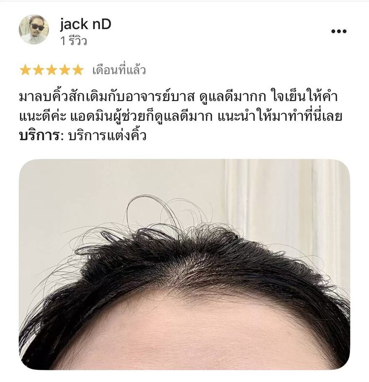 jack nD — ลบคิ้ว · รีวิว 5 ดาวจริงบน Google · Cencute Studio