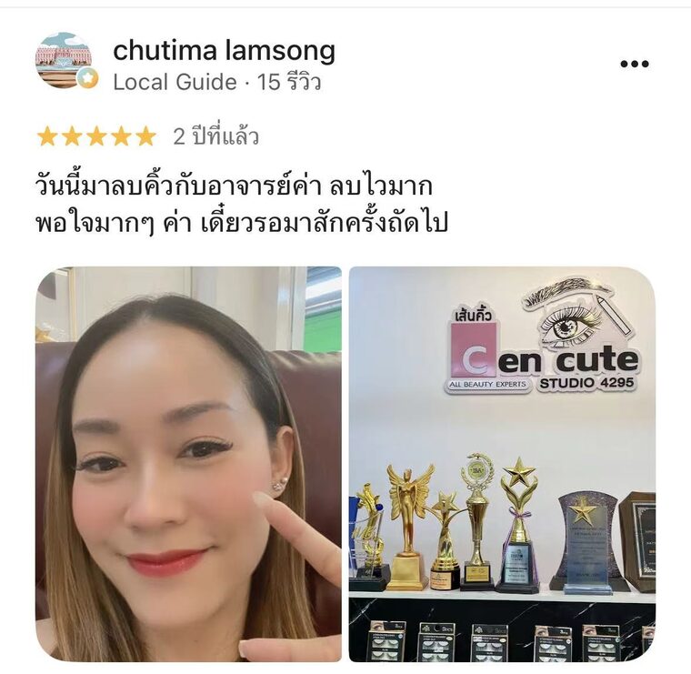 chutima lamsong — ลบคิ้ว · รีวิว 5 ดาวจริงบน Google · Cencute Studio