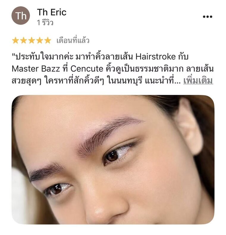 Th Eric — Hair Stroke · รีวิว 5 ดาวจริงบน Google · Cencute Studio