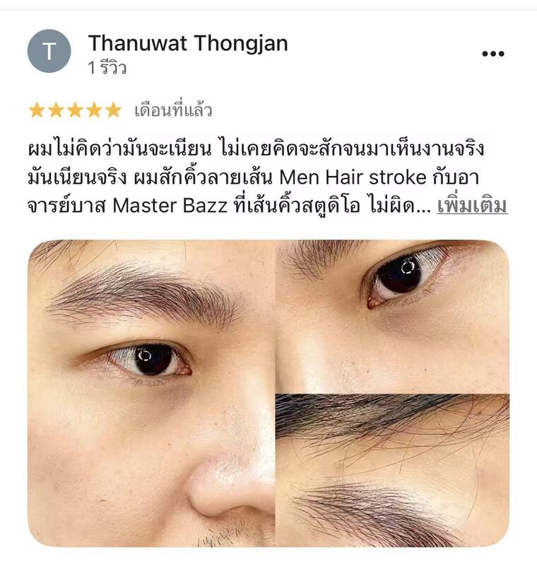 Thanuwat Thongjan — Hair Stroke · รีวิว 5 ดาวจริงบน Google · Cencute Studio