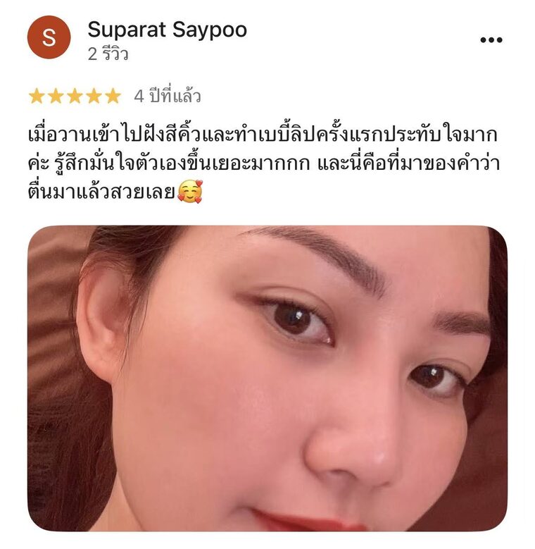 Suparat Saypoo — ออมเบร่ + สักปาก · รีวิว 5 ดาวจริงบน Google · Cencute Studio